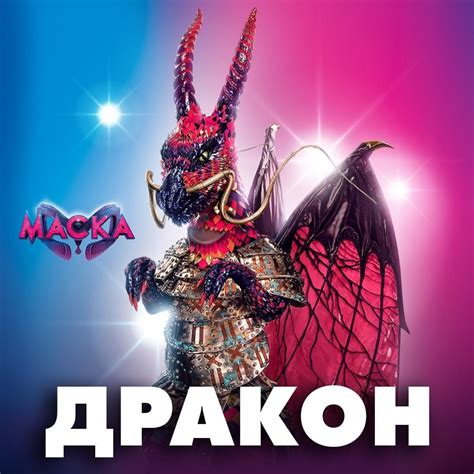Шоу маска (Украина)
 2024.04.26 03:25